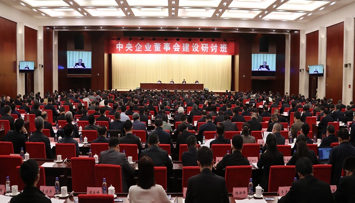 郝鵬、國資、央企、國資委、書記、主任、國企、企業(yè)改革