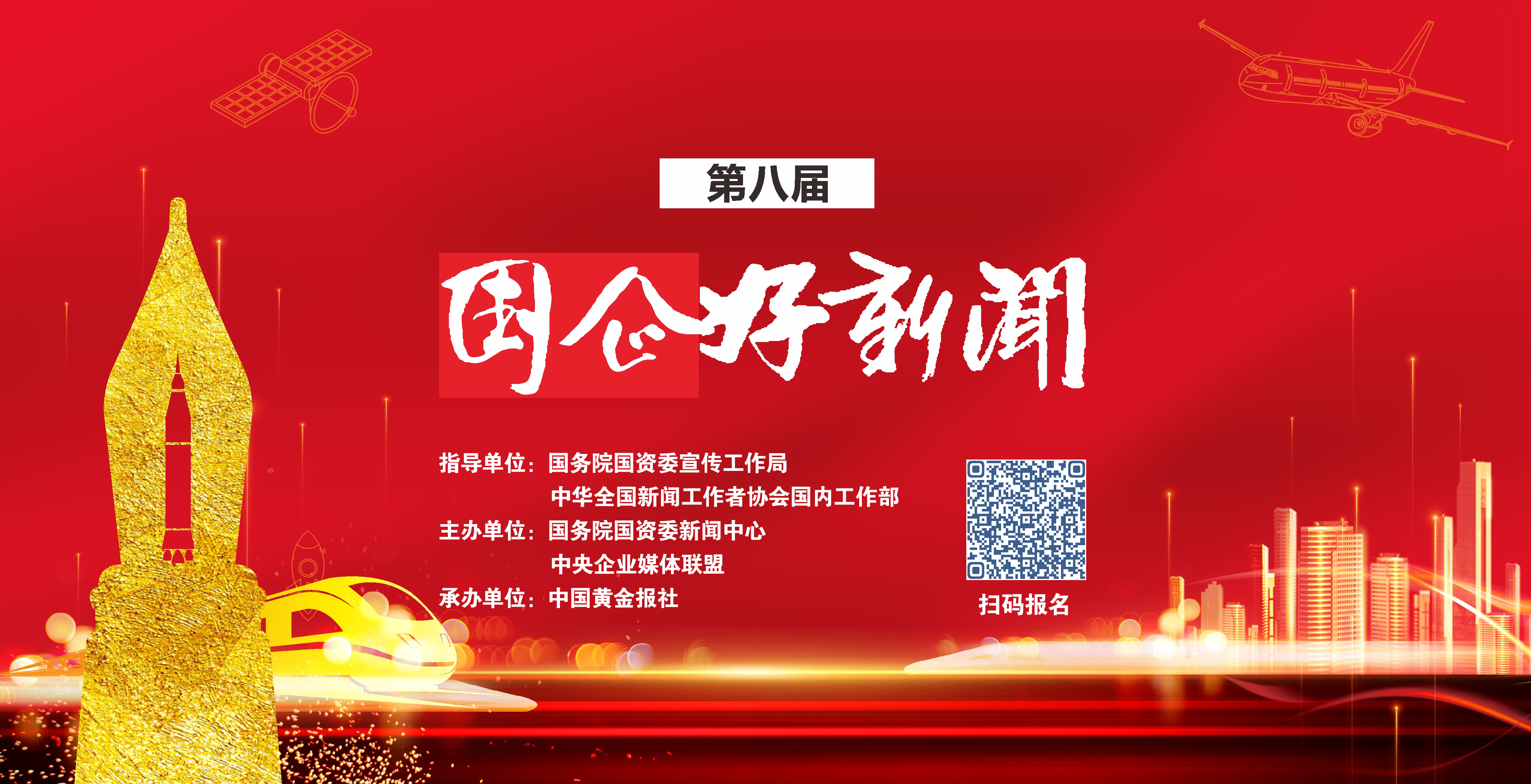 郝鵬、國資、央企、國資委、書記、主任、國企、企業(yè)改革
